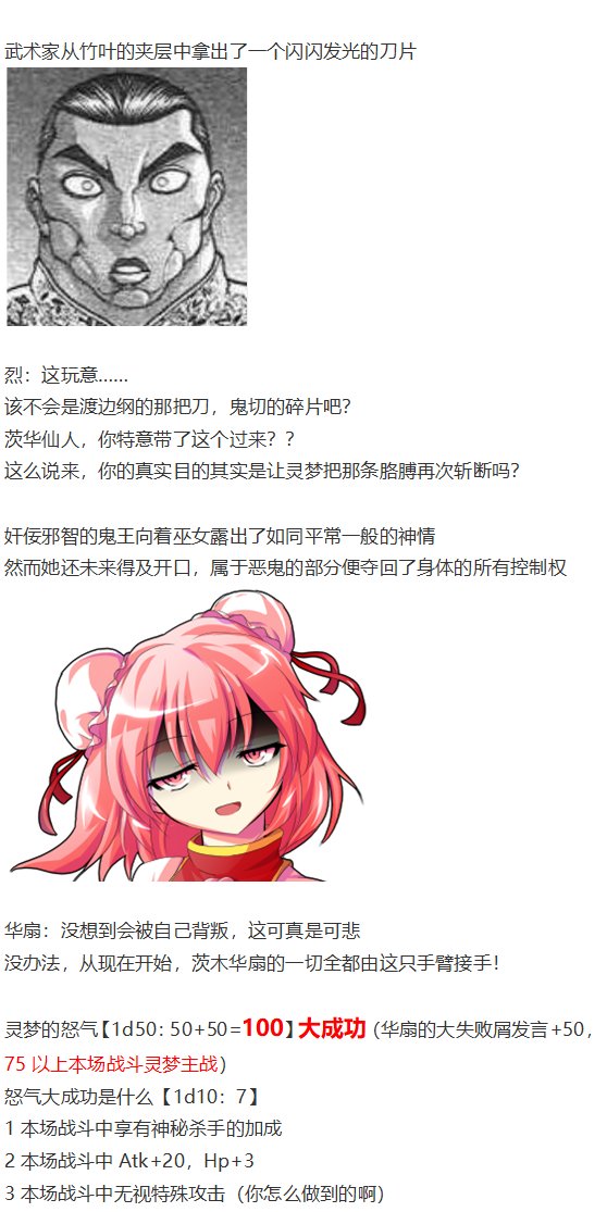 鬼臂事件上