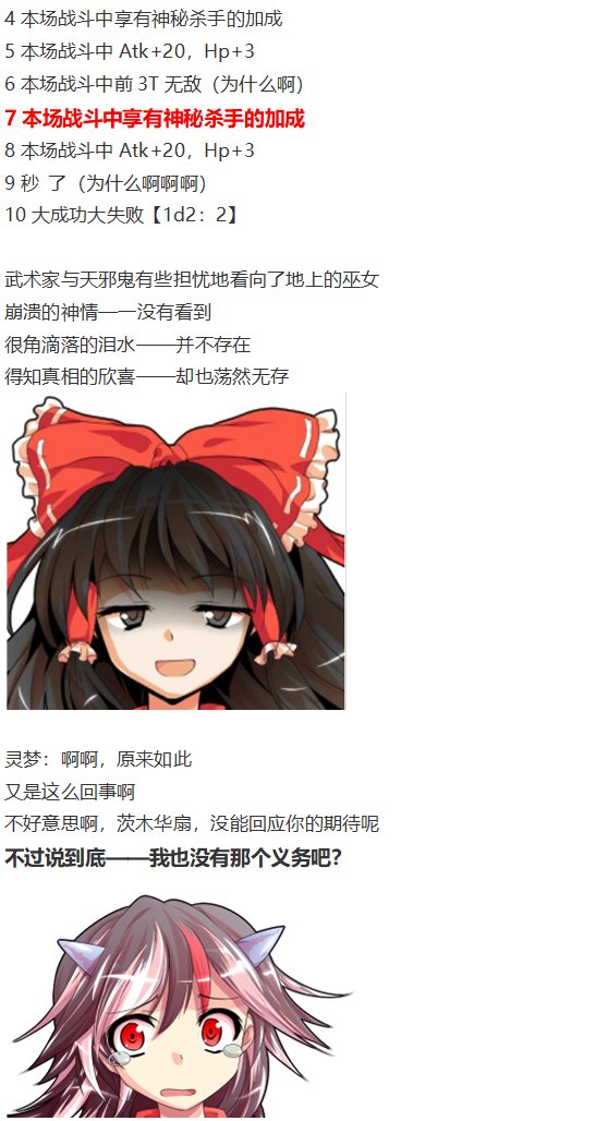 鬼臂事件上