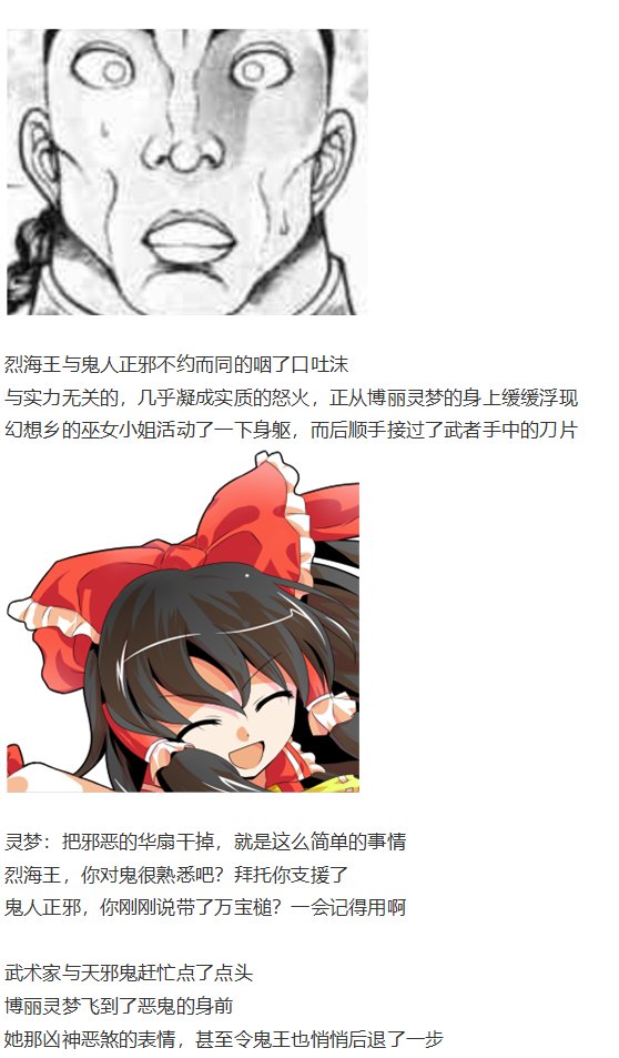 鬼臂事件上