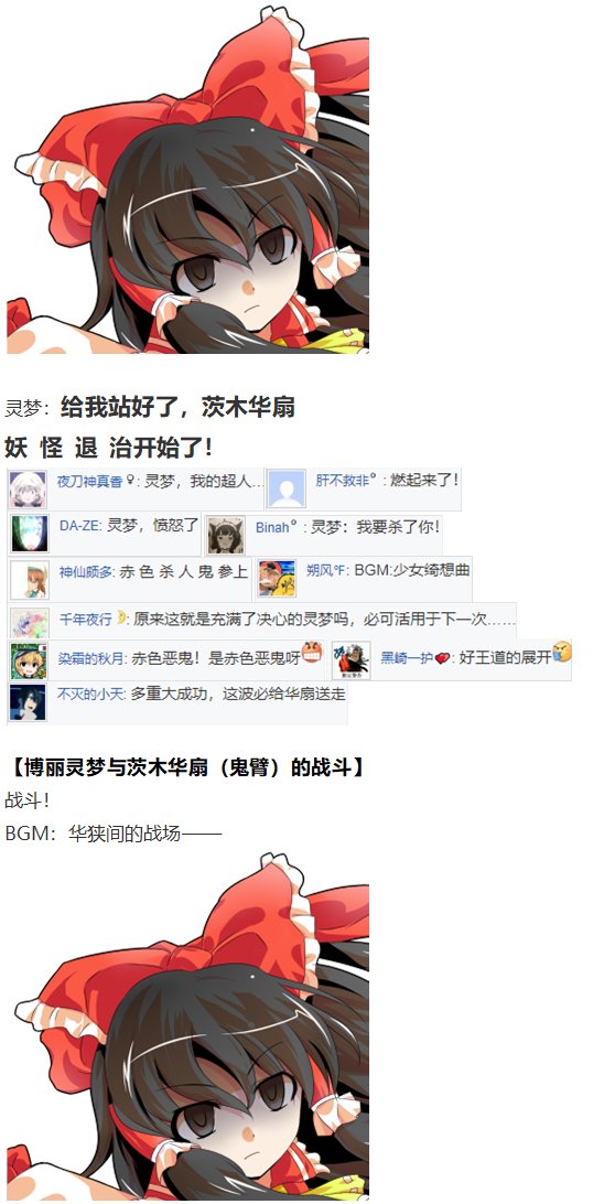鬼臂事件上