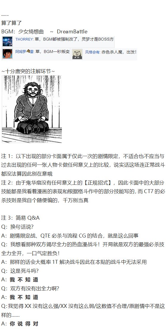 鬼臂事件上