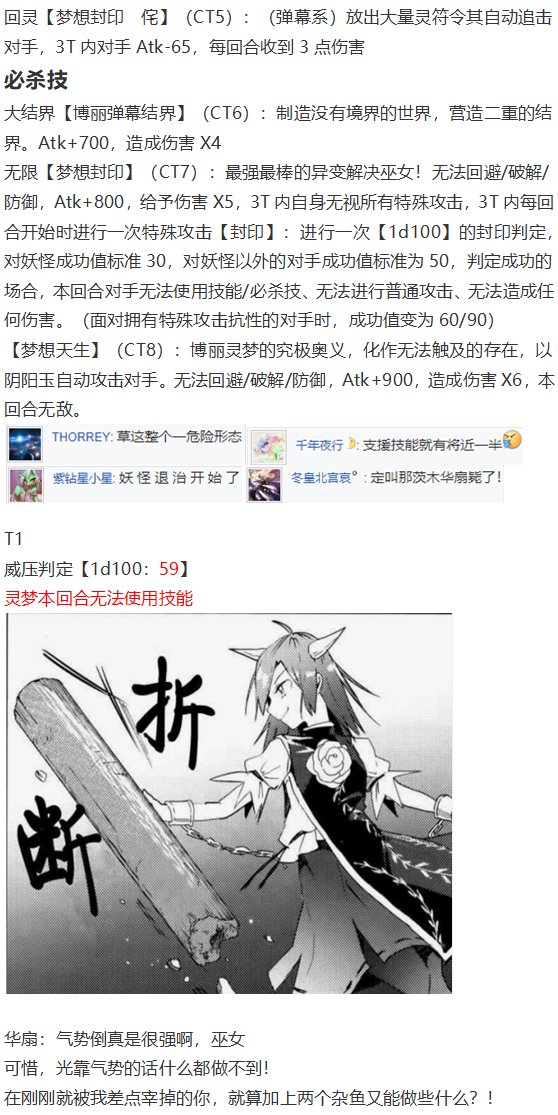 鬼臂事件上