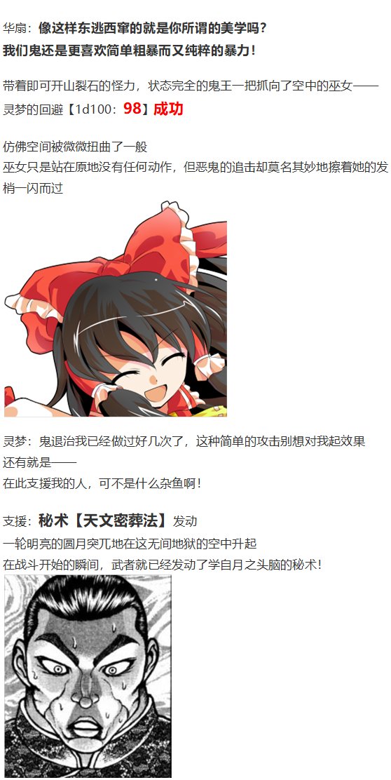 鬼臂事件上