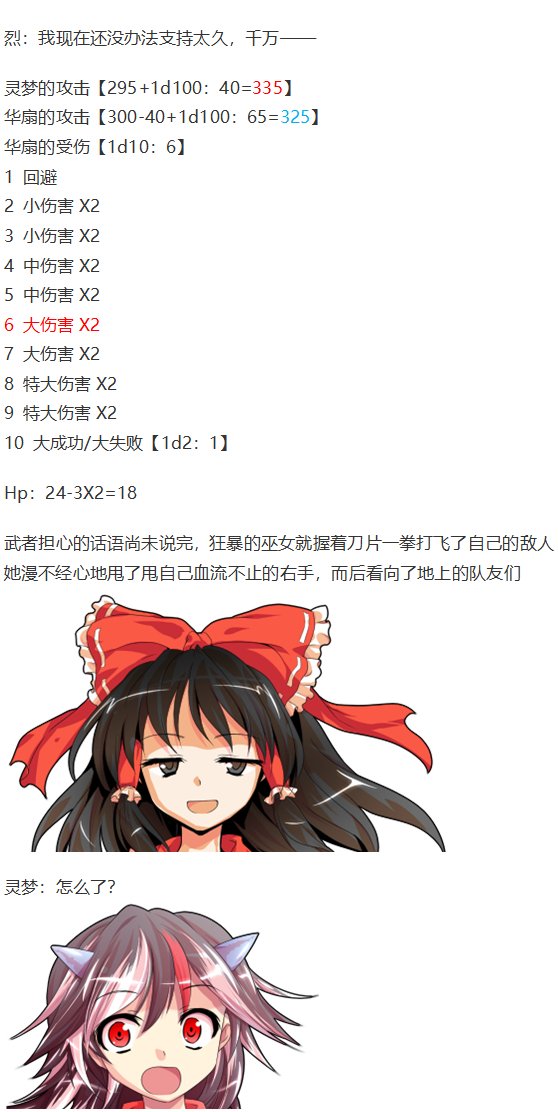 鬼臂事件上