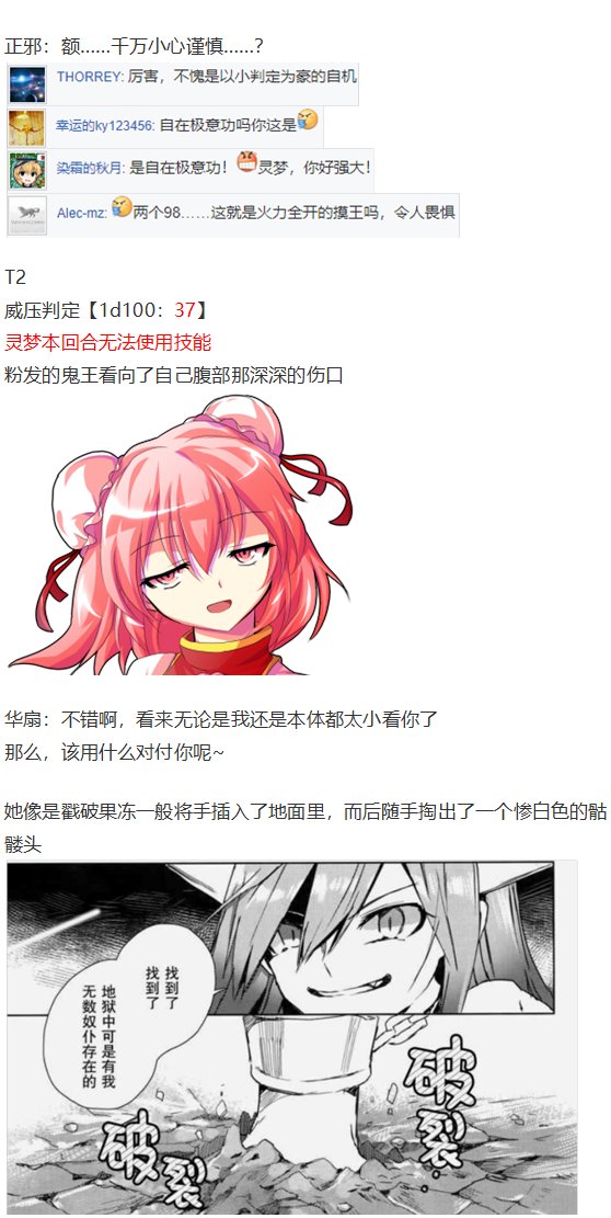 鬼臂事件上