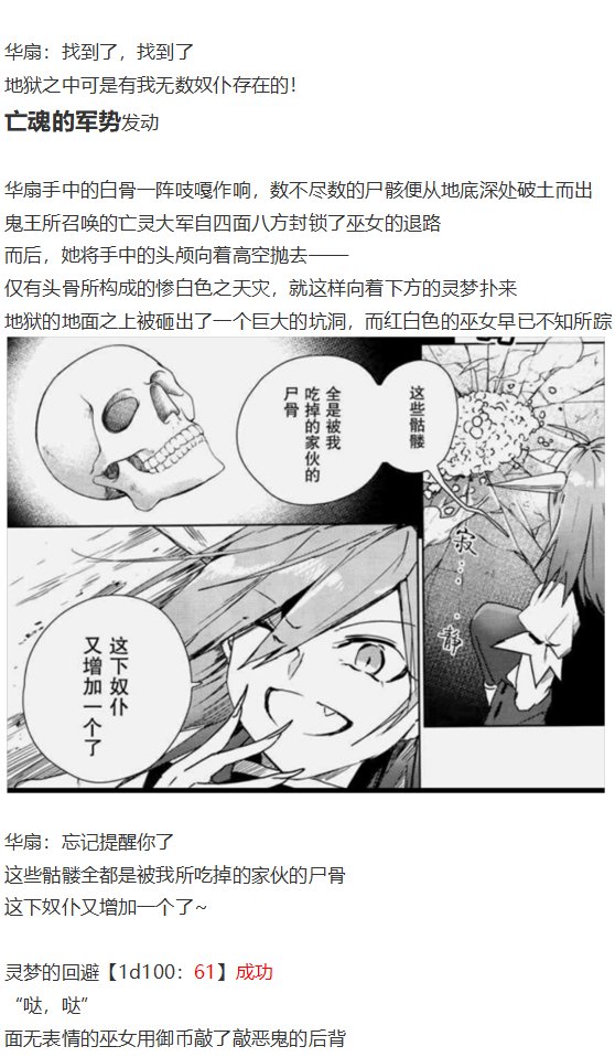 鬼臂事件上