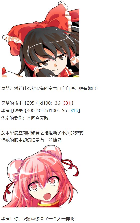 鬼臂事件上