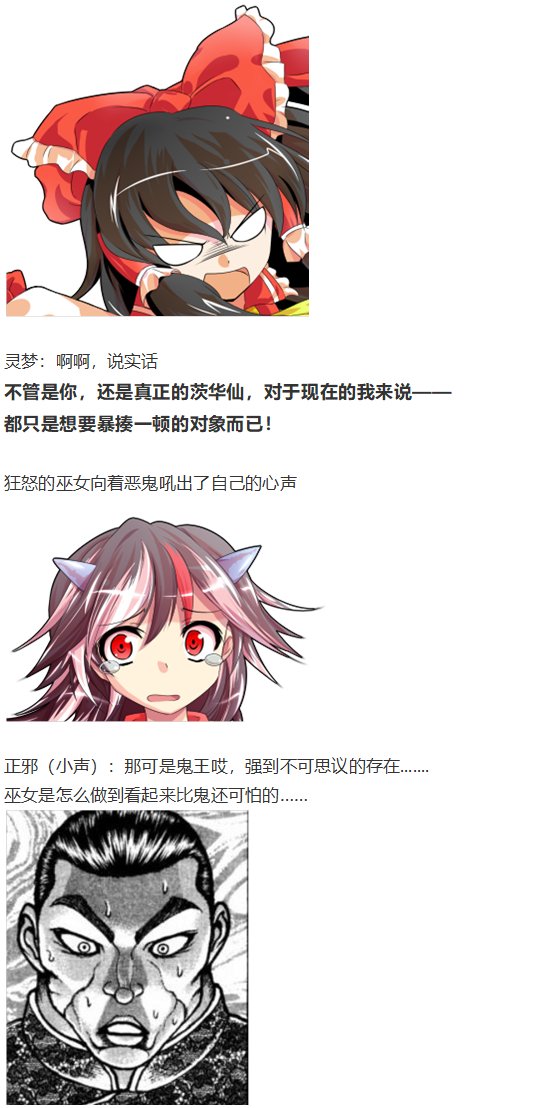 鬼臂事件上