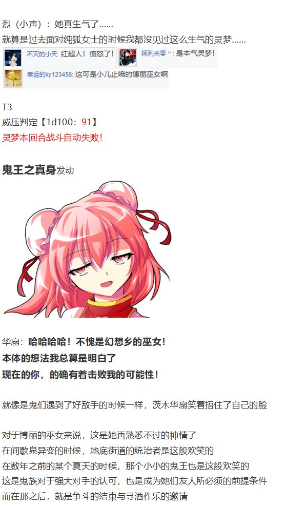 鬼臂事件上