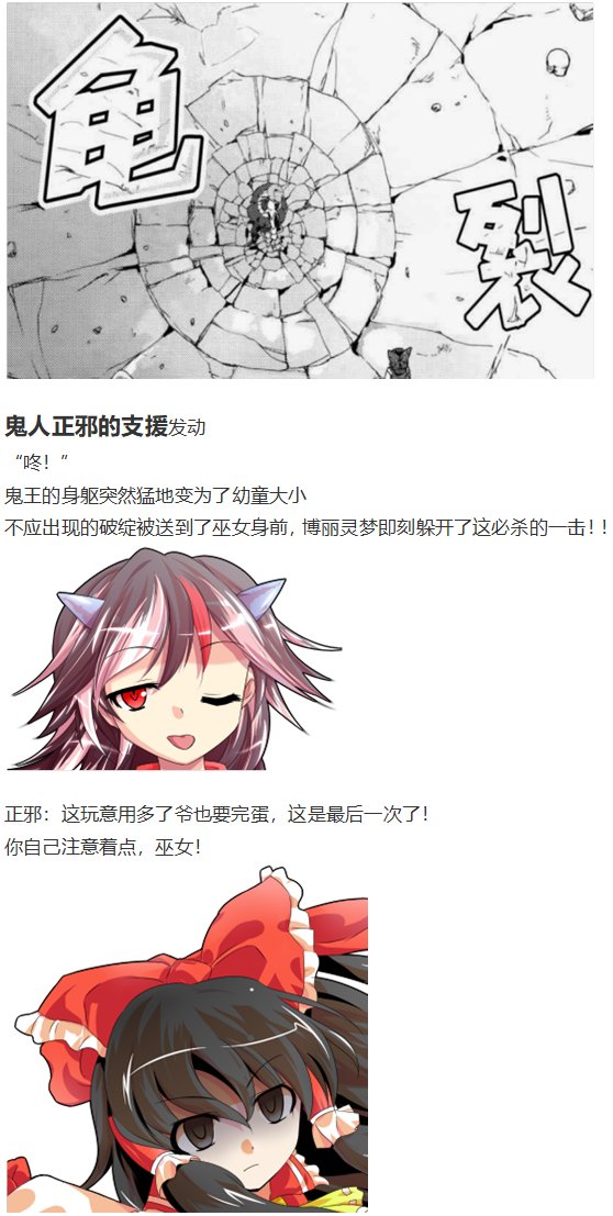 鬼臂事件上
