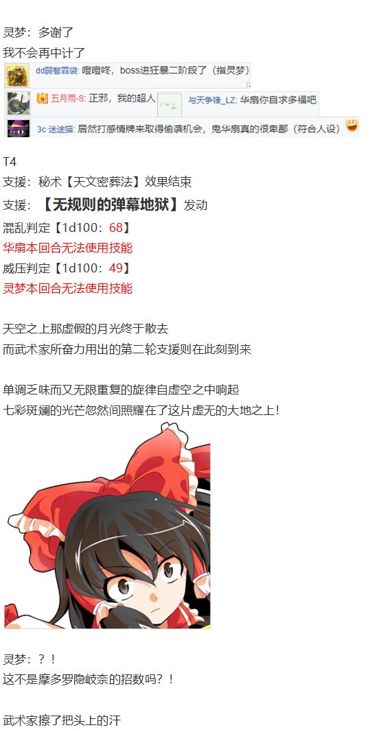 鬼臂事件上