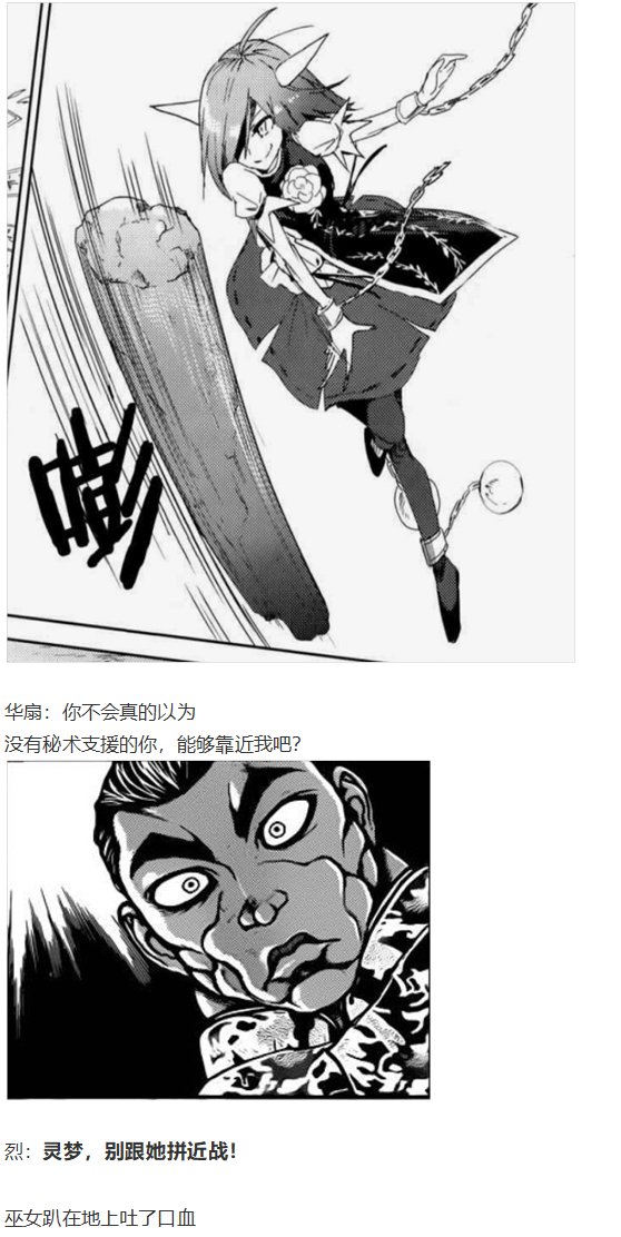 鬼臂事件上