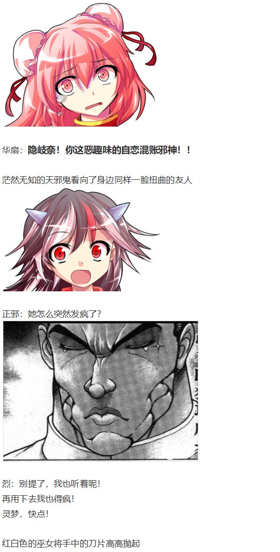 鬼臂事件上