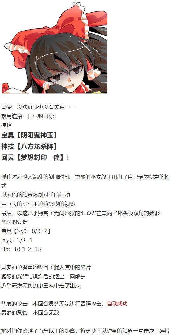 鬼臂事件上