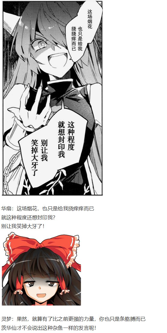 鬼臂事件上