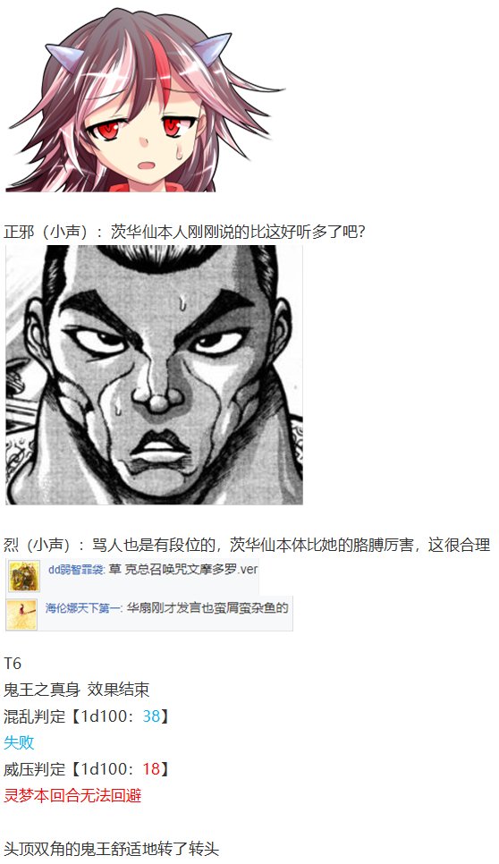 鬼臂事件上