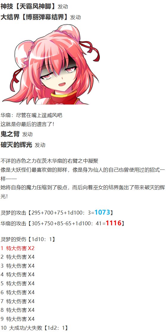 鬼臂事件上