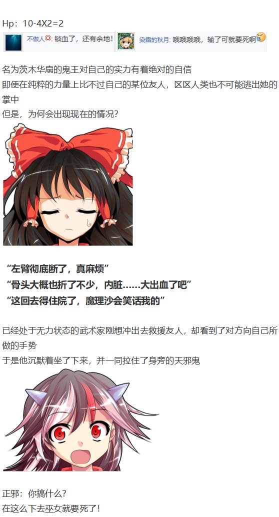 鬼臂事件上