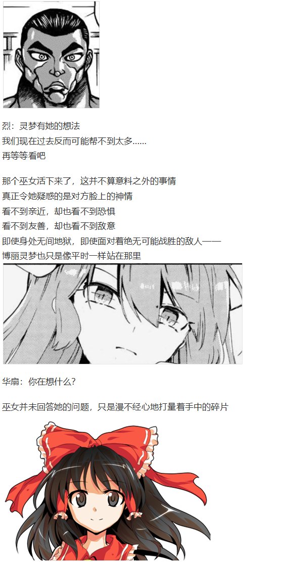 鬼臂事件上