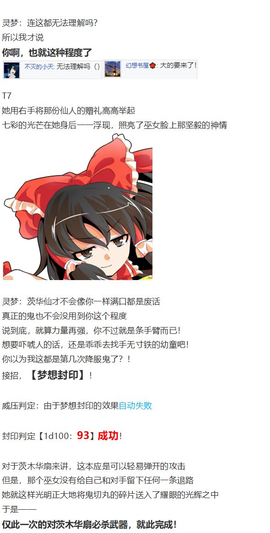 鬼臂事件上