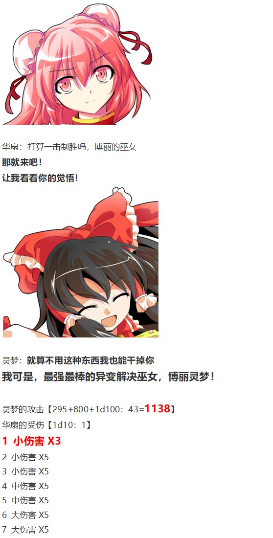 鬼臂事件上