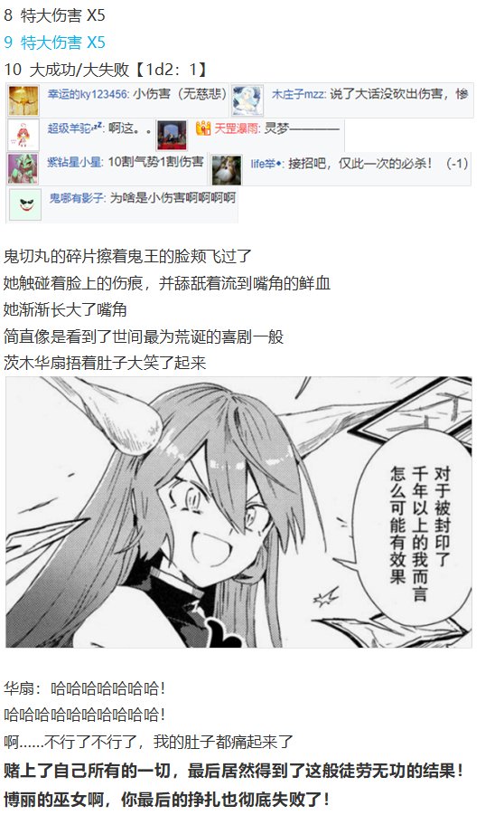 鬼臂事件上