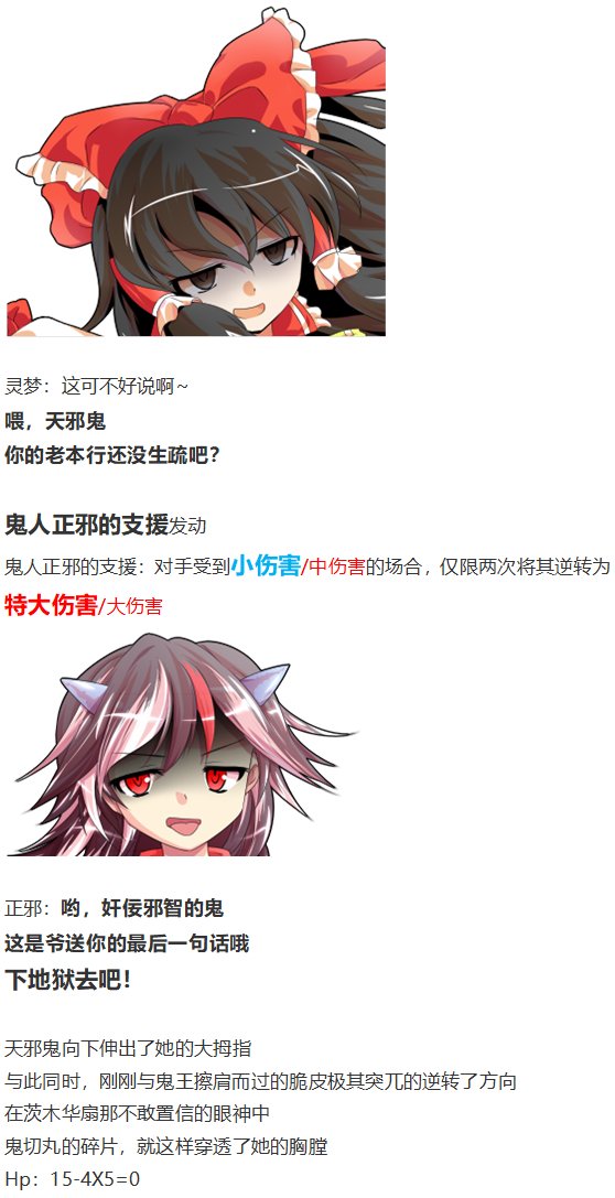 鬼臂事件上