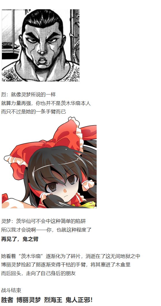 鬼臂事件上