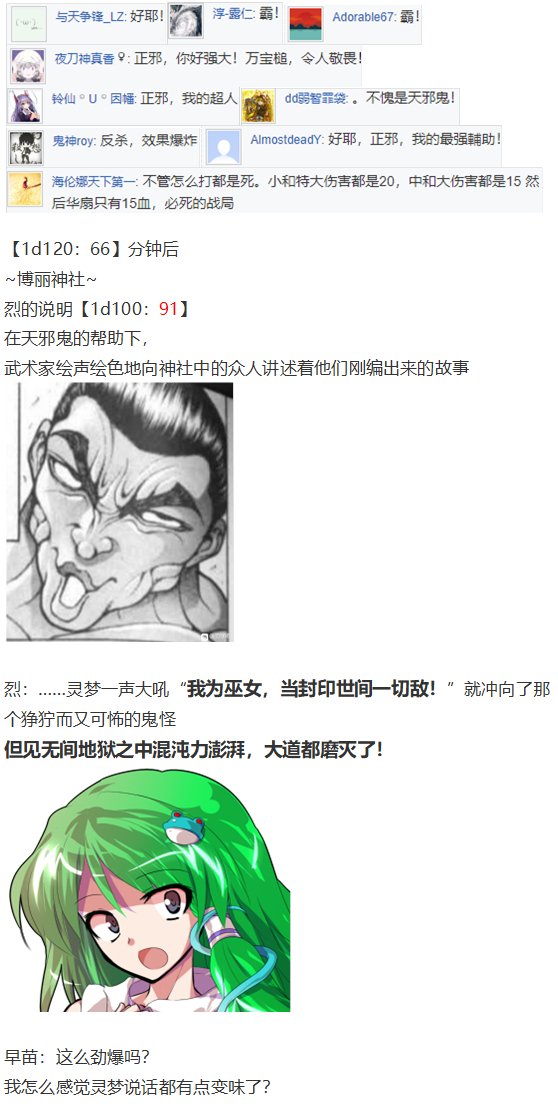 鬼臂事件上