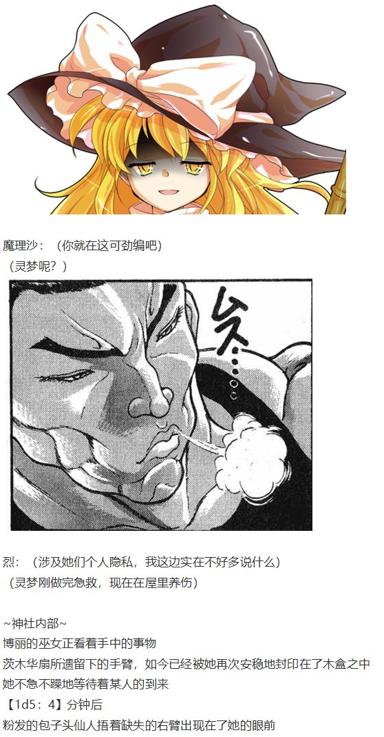 鬼臂事件上