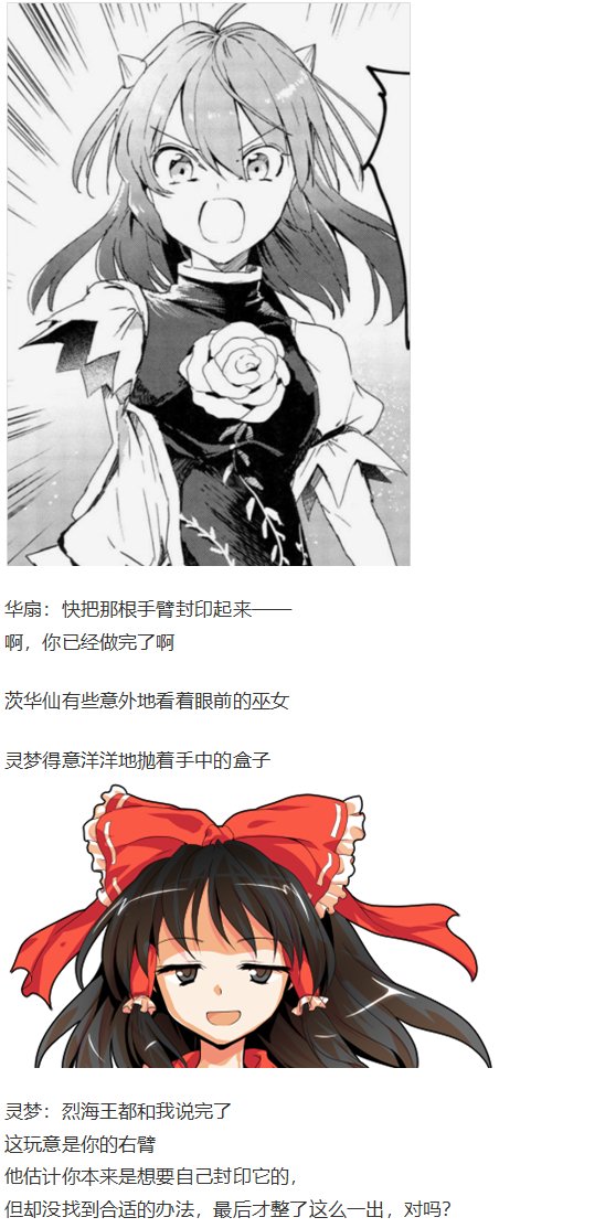 鬼臂事件上