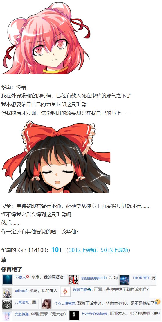 鬼臂事件上