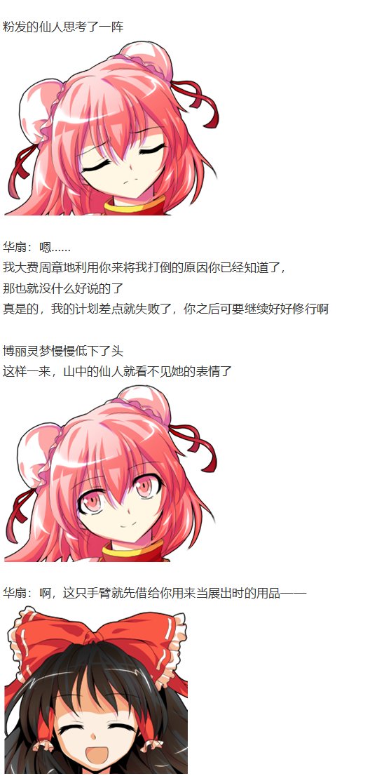 鬼臂事件上