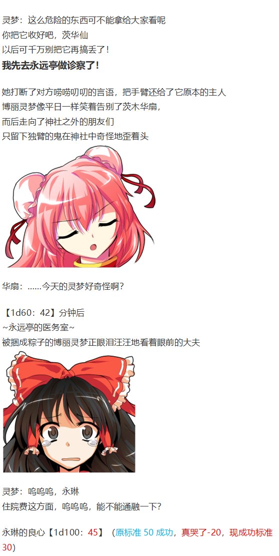 鬼臂事件上