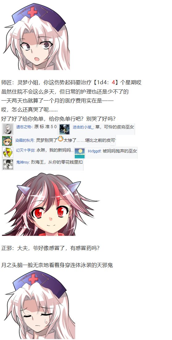鬼臂事件上