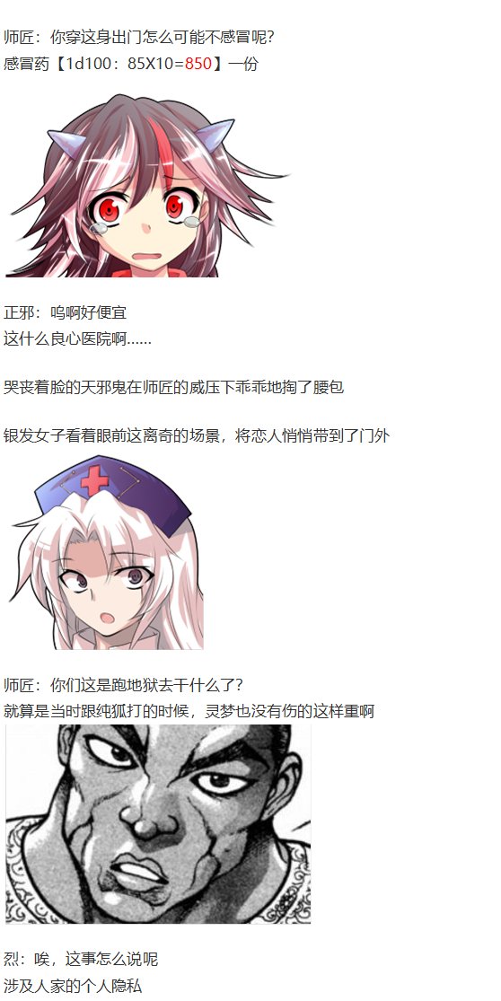 鬼臂事件上