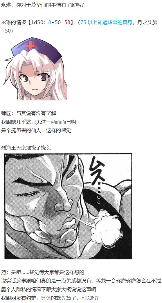 鬼臂事件上