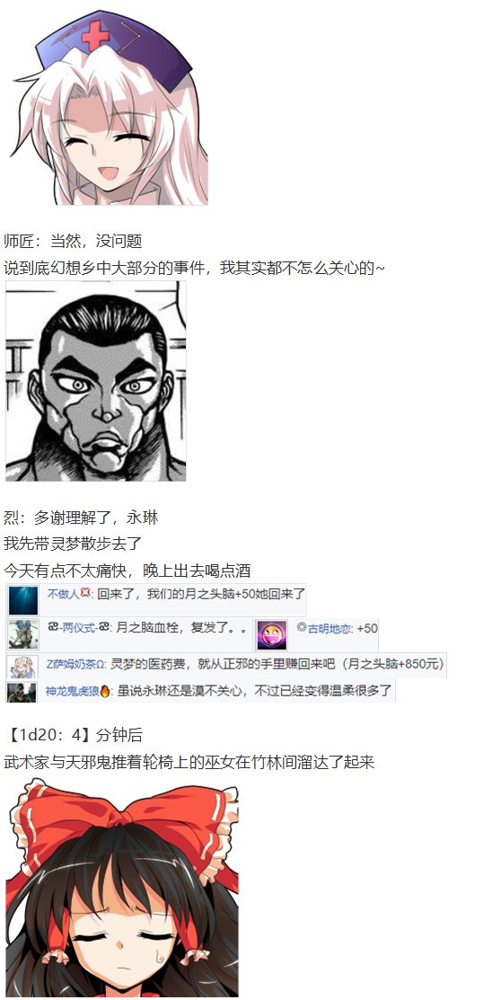 鬼臂事件上