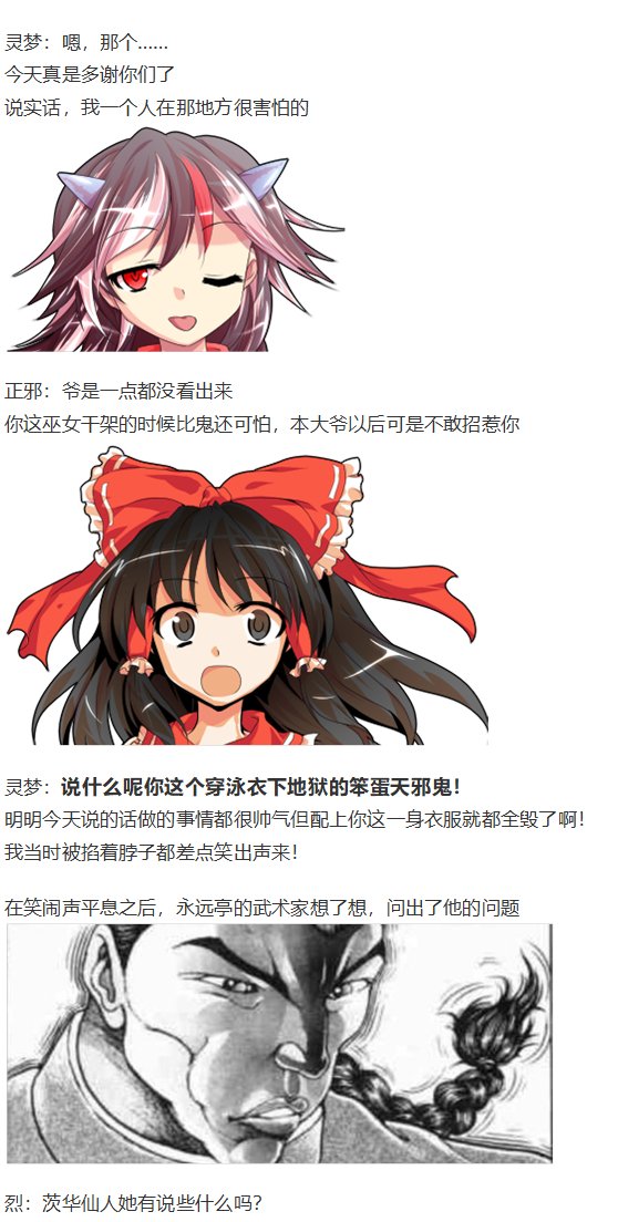 鬼臂事件上