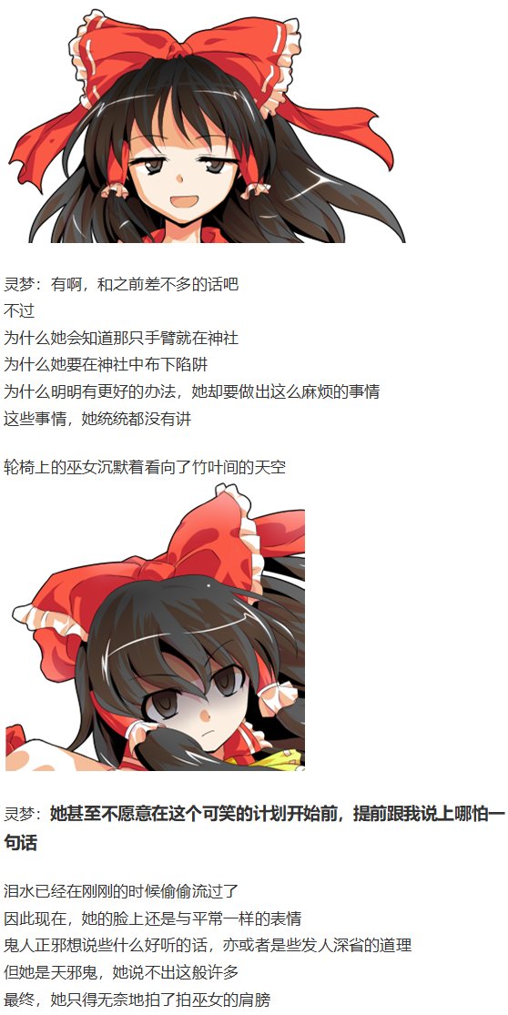 鬼臂事件上