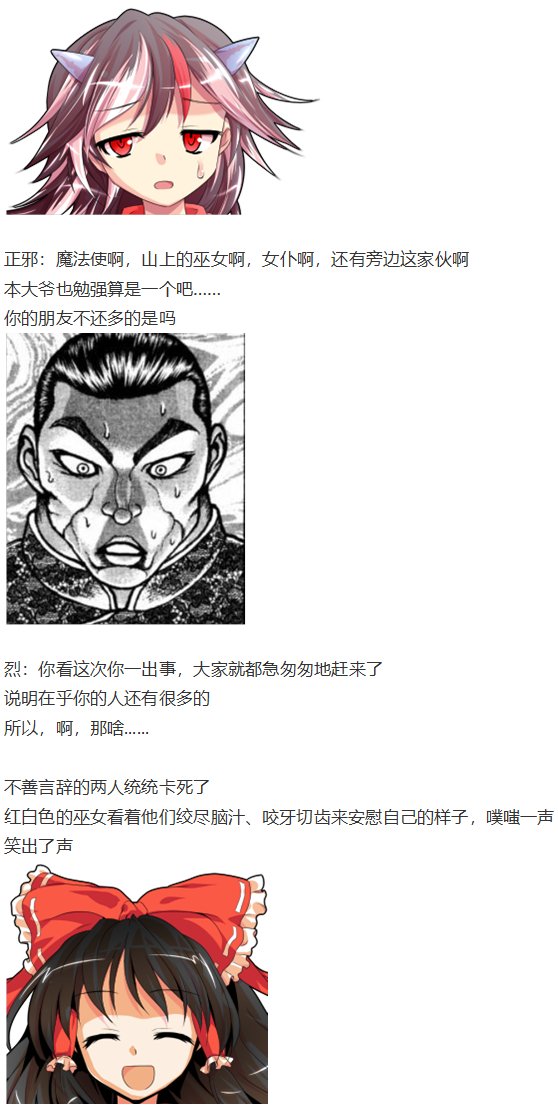鬼臂事件上