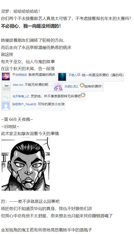 鬼臂事件上