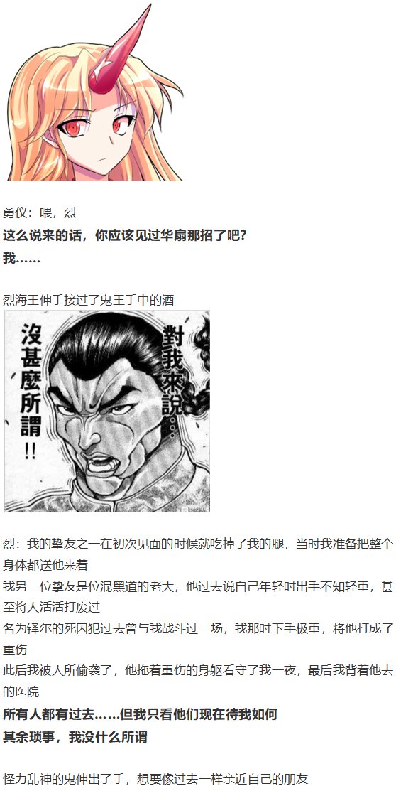 鬼臂事件上