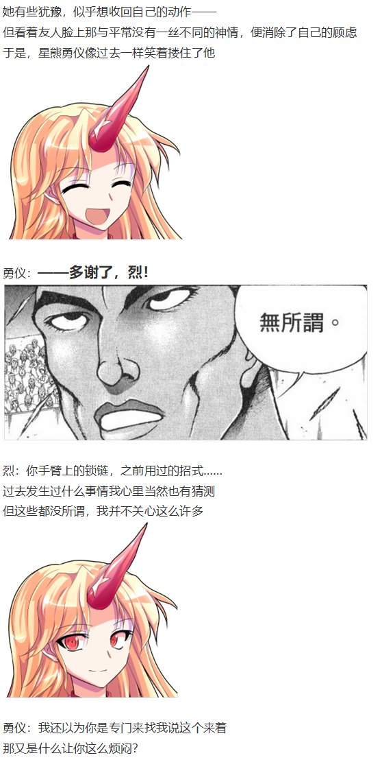 鬼臂事件上