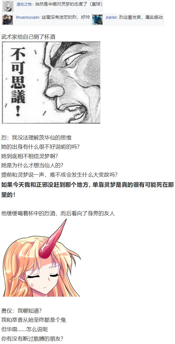 鬼臂事件上