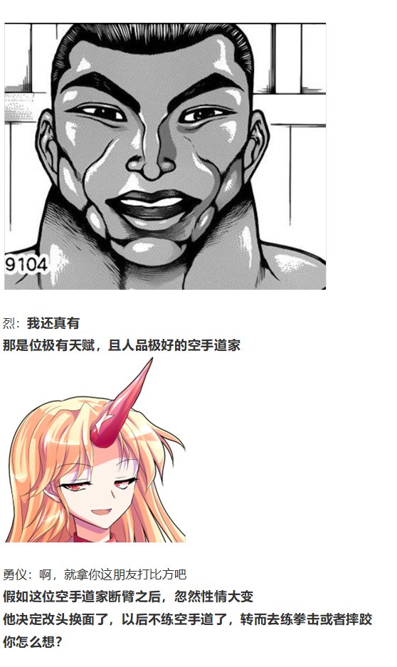 鬼臂事件上