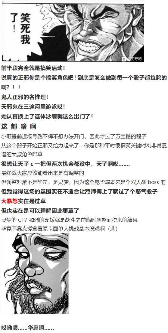 鬼臂事件上