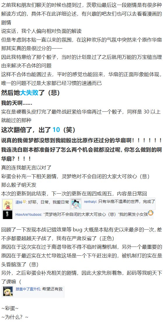 鬼臂事件上