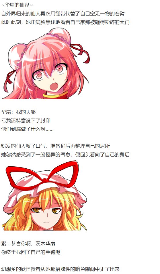 鬼臂事件上