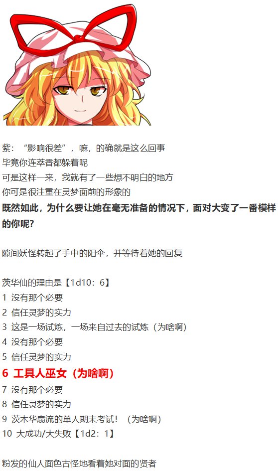 鬼臂事件上